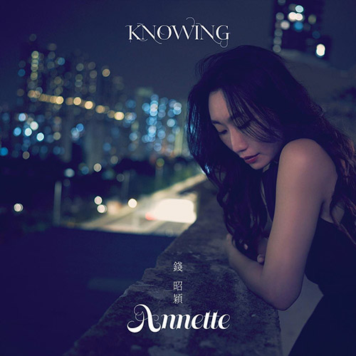 錢昭穎  – Knowing