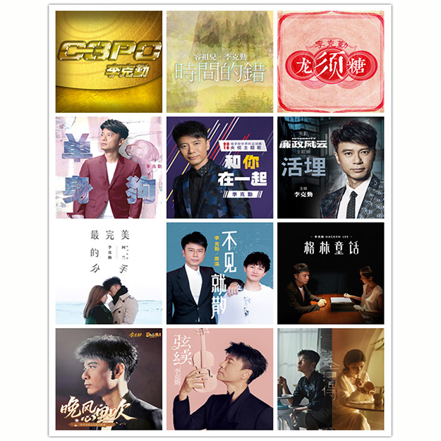 李克勤 – 单曲合集 [12曲] 2017-2024