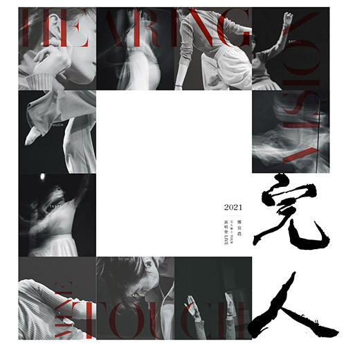 Enno Cheng – 2021 完人在线Tour 演唱会Live