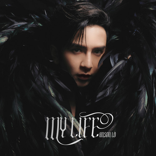 [单曲]Anson Lo 卢瀚霆 – MY LIFE
