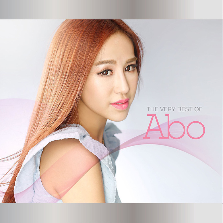 阿宝 – The Very Best of Abo