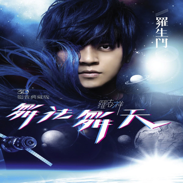 罗生门 Lover’s Puzzle – Dance Storm