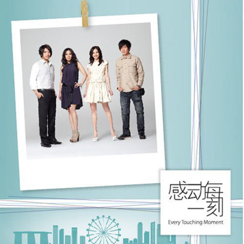 感动每一刻