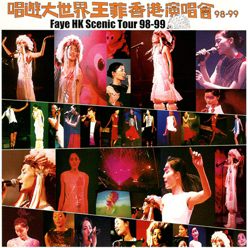 Faye HK Scenic Tour 98-99 (唱游大世界香港演唱会)