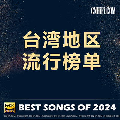 2024-2 – 台湾地区流行榜单