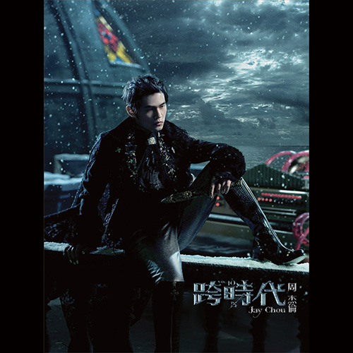 [Mora] 周杰伦 – 跨时代