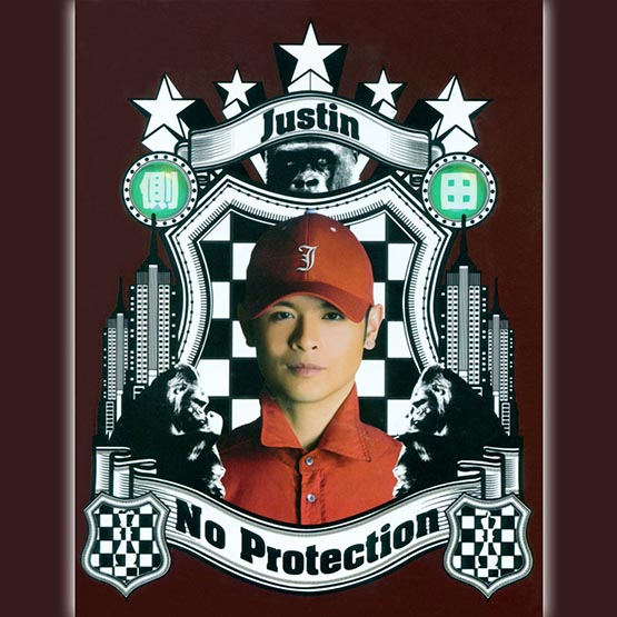 侧田 – No Protection