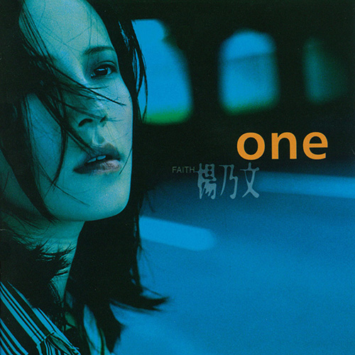 杨乃文 (Naiwen Yang) – ONE