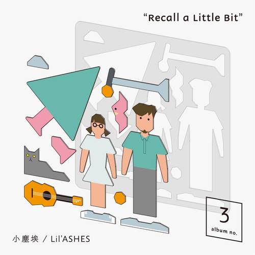 小尘埃 – Recall A Little Bit