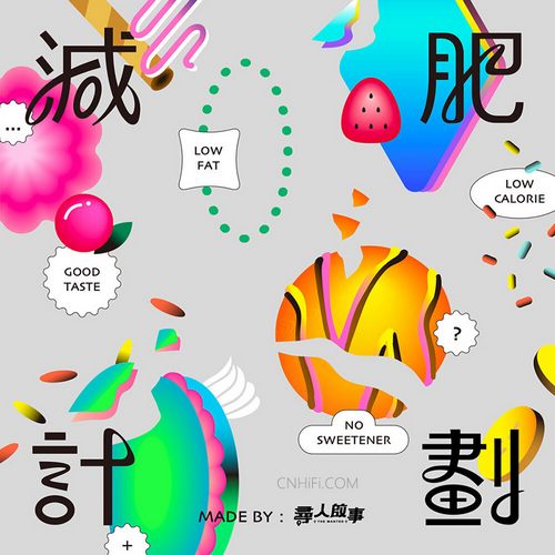 The Wanted – 减肥计划