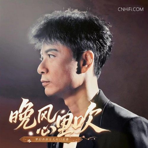 李克勤 – 晚风心里吹