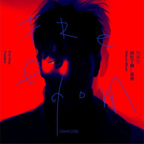 终于了解自由Freedom (Deluxe)