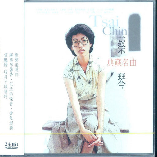 恰似你的温柔 精选 2