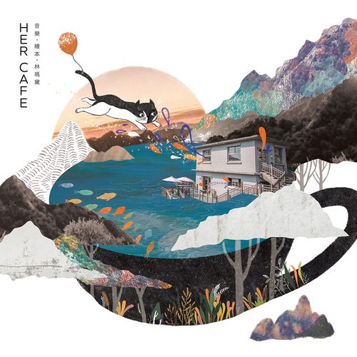 林玛黛 (MATELIN) – Her café