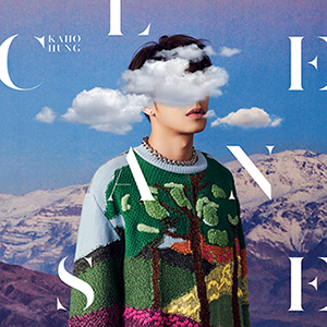 洪嘉豪 (Kaho Hung) – Cleanse