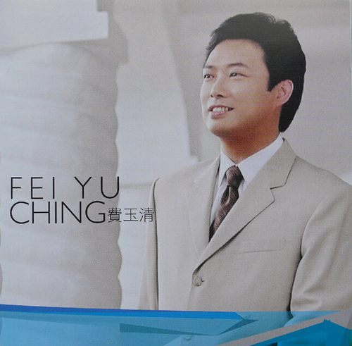 费玉清《Ultimate Sound》