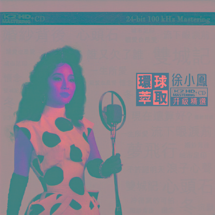 《环球萃取精选》