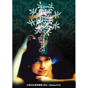 蔡琴不了情經典國語精選3CD_Bonus