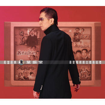 殿堂經典最愛電視劇主題曲巡禮