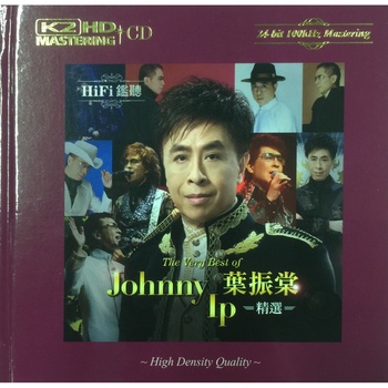 叶振棠精選(2014 K2HD版) (2014 K2HD版)