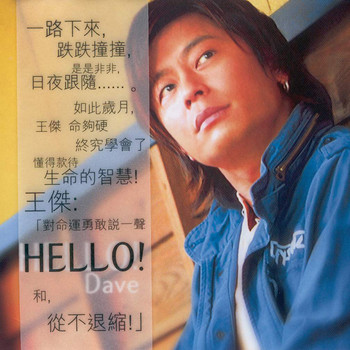 Hello