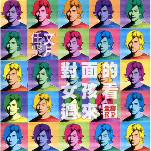 对面的女孩看过来