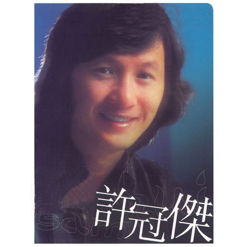 Sam Hui