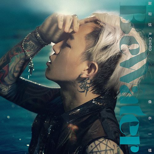 Be Water