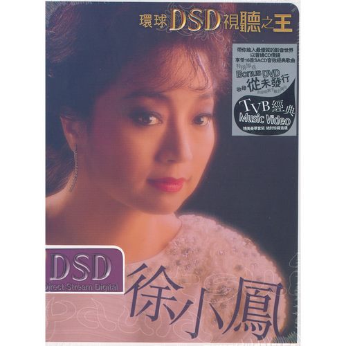 徐小凤同名专辑