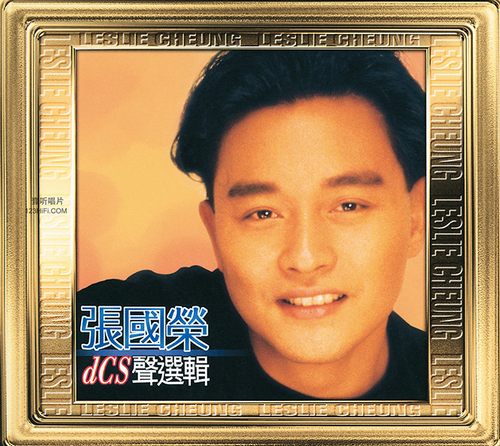 张国荣精选集