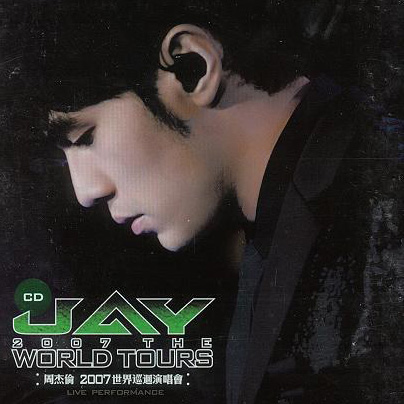 周杰伦:2007世界巡回演唱会