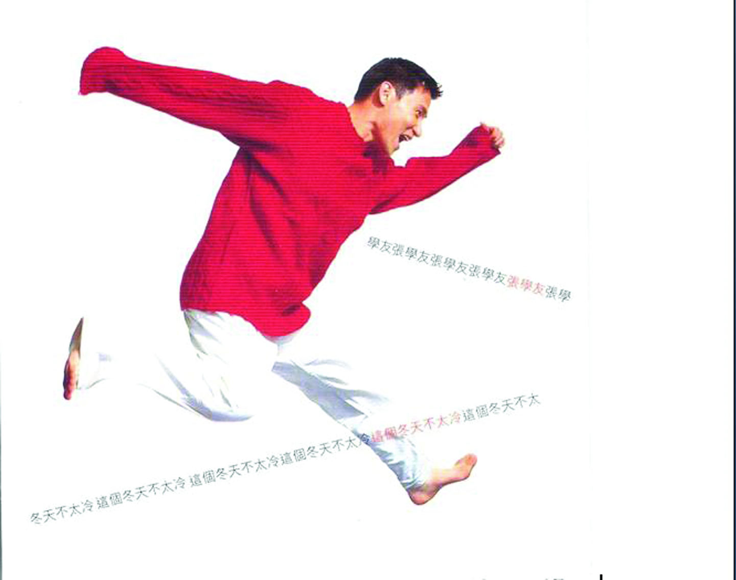 这个冬天不太冷