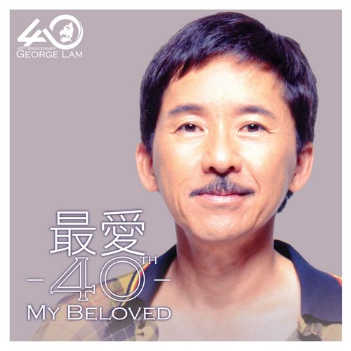Greatest Hits Beloved 40th