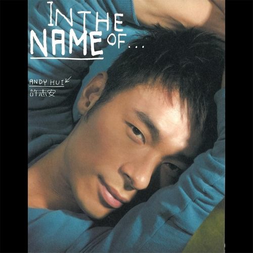 In The Name Of… (2nd Version)