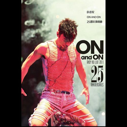 On and On 25周年演唱会