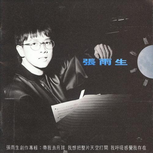 带我曲月球