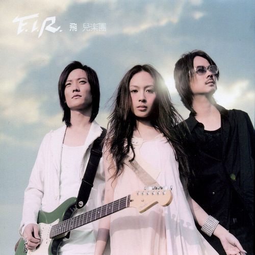 F.I.R.同名专辑