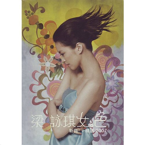 女色