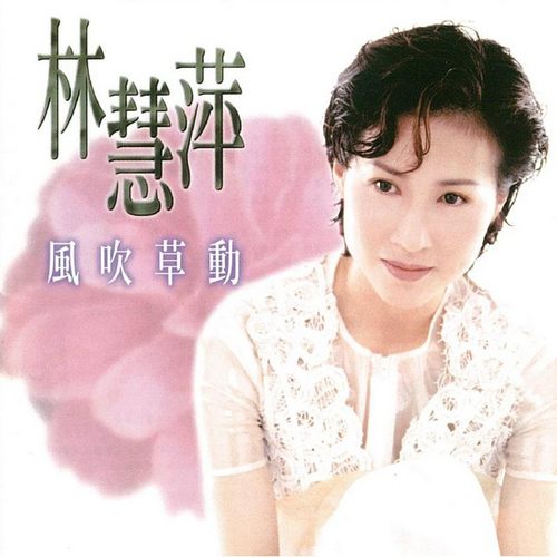 风吹草动
