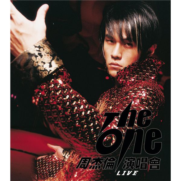 The One演唱会 2002 – 2002 The One Live In Concert