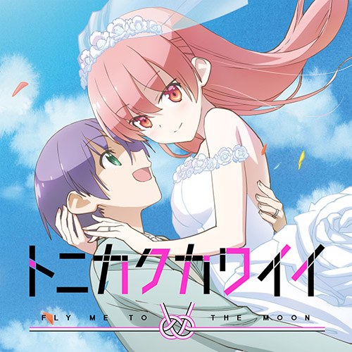 [单曲] 恋のうた (feat. 由崎司) [Short Version]