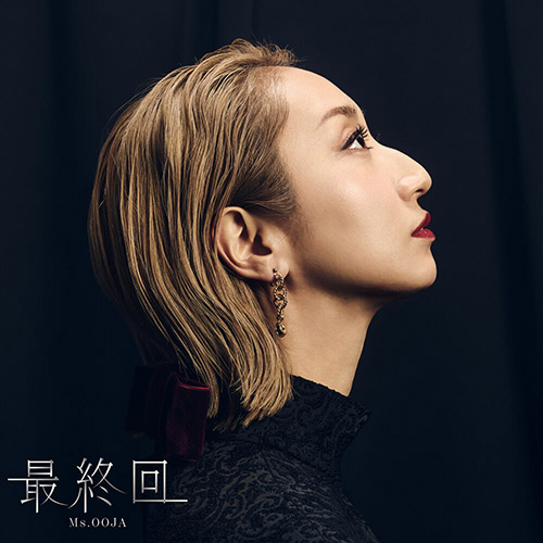 Ms.OOJA – 最終回