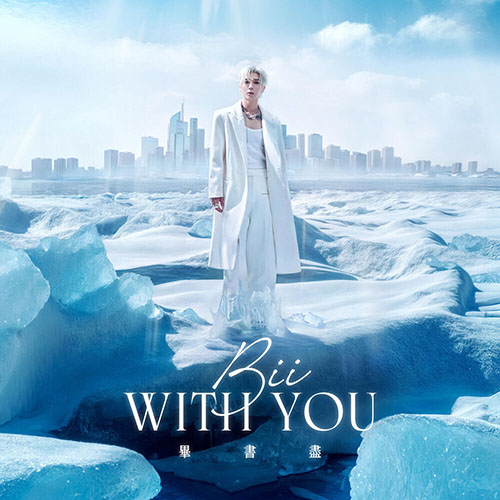 畢書盡 (Bii) – Bii WITH YOU