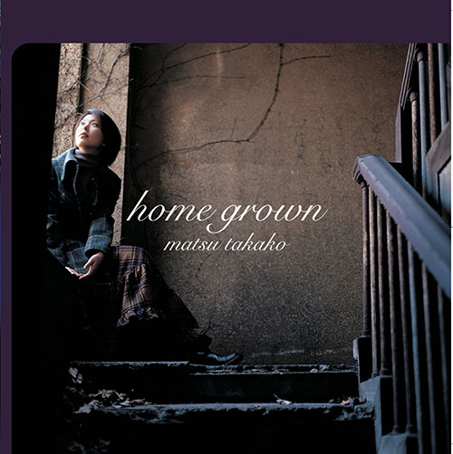 松たか子 – home grown