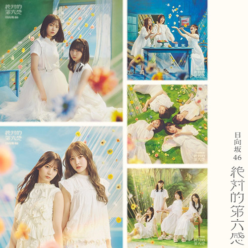 日向坂46 – 絶対的第六感 (Special Edition)