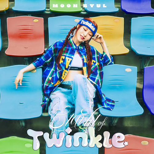 玟星(MAMAMOO) –  Starlit of Twinkle : REPACKAGE – EP