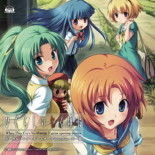 ひぐらしのなく頃に ボーカルソング集