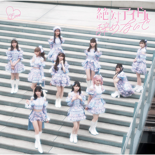 =LOVE – 絶対アイドル辞めないで – EP