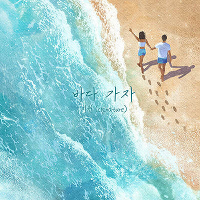JEEWON(cignature) – Let’s Go To The Sea