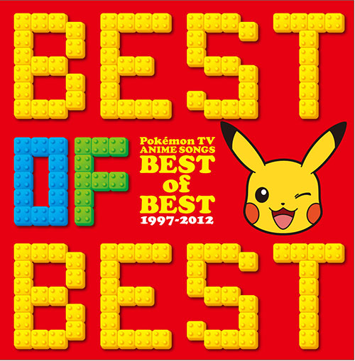 ポケモンTVアニメ主題歌 BEST OF BEST 1997-2012